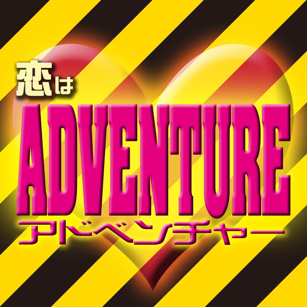 Picture of LOVE IS ADVENTURE
