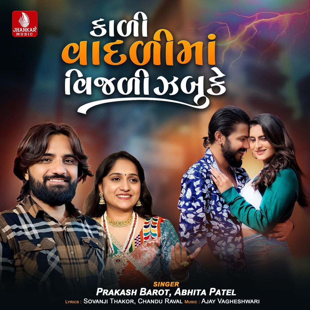 Picture of Kali Vadalima Vijali Zabuke - Single
