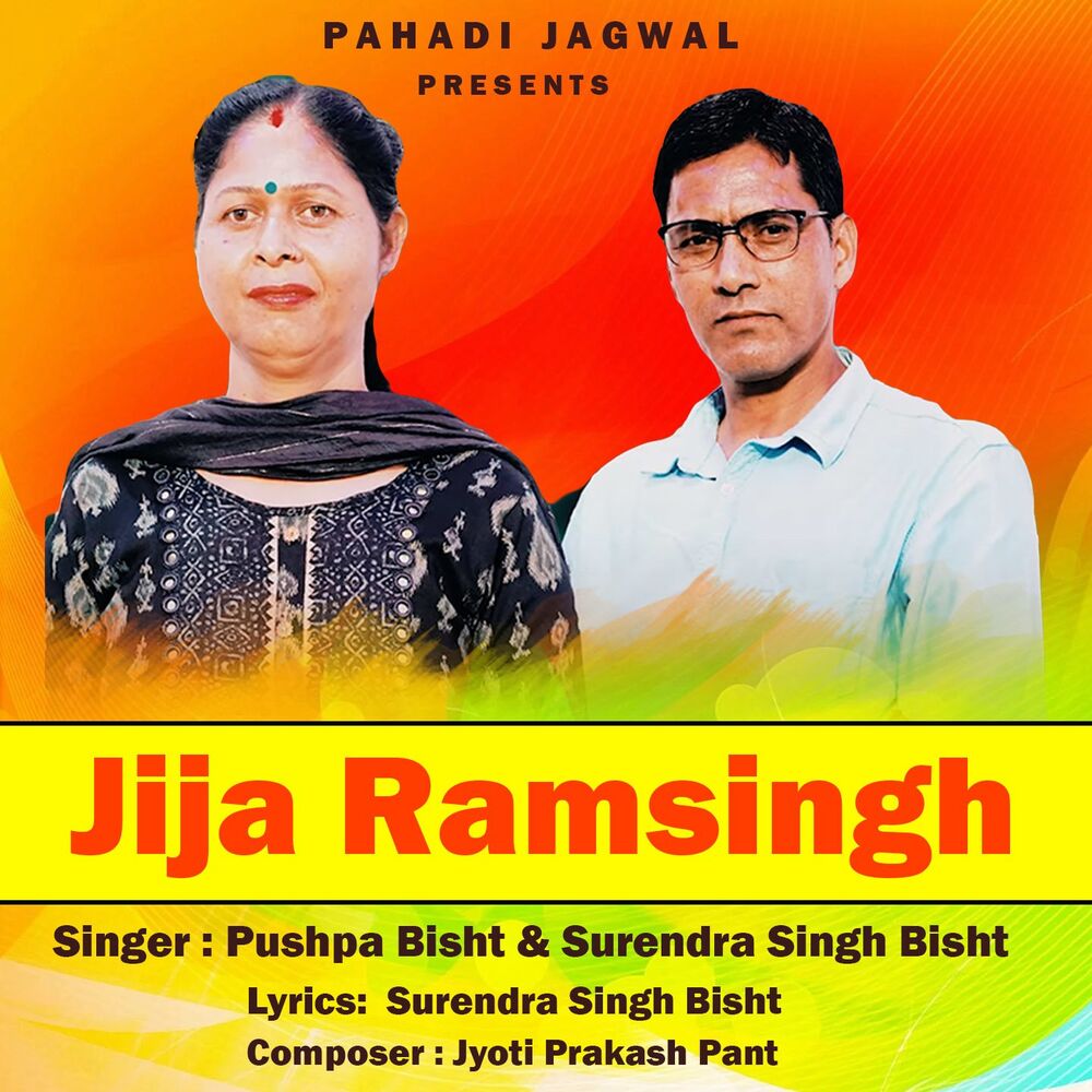 Picture of Jija Ramsingh