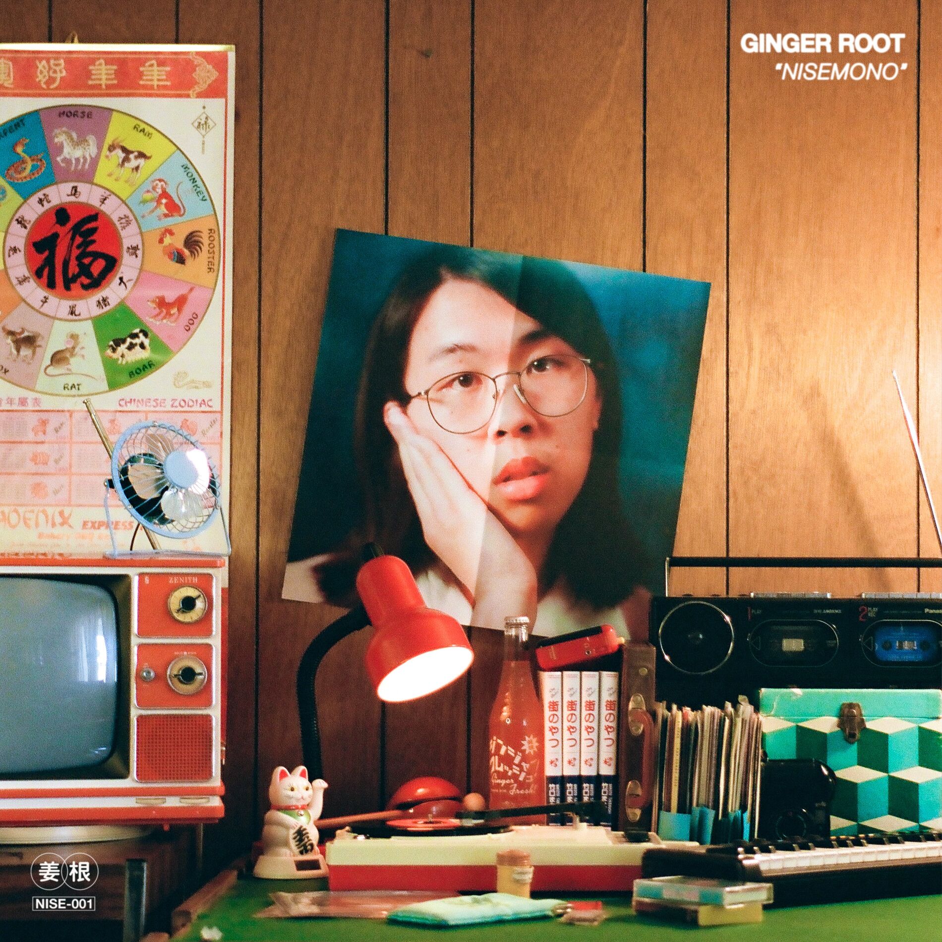 Album cover of Nisemono