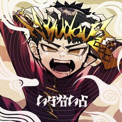 Cover of Iranaiyo