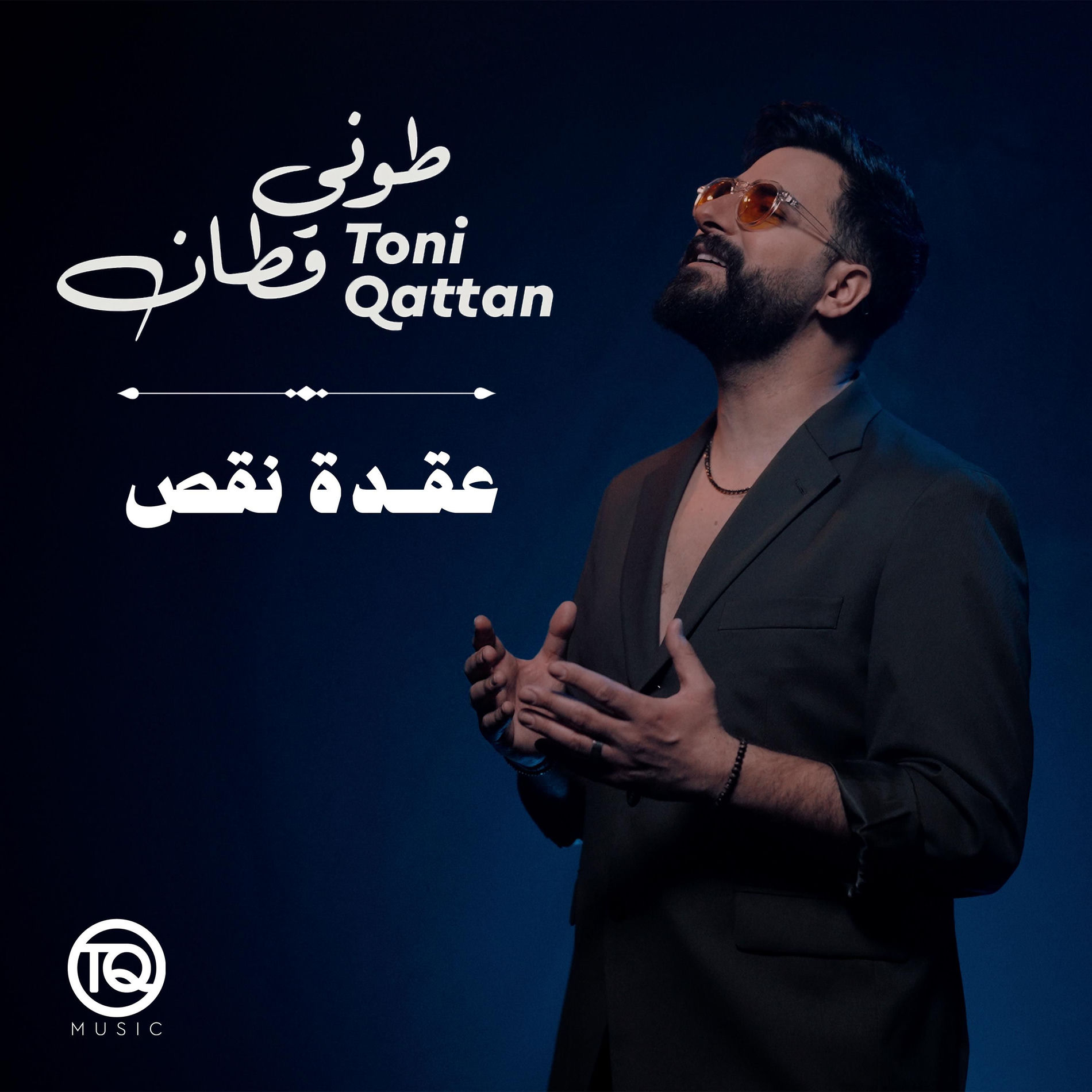 Album cover of Oqdet Naqs