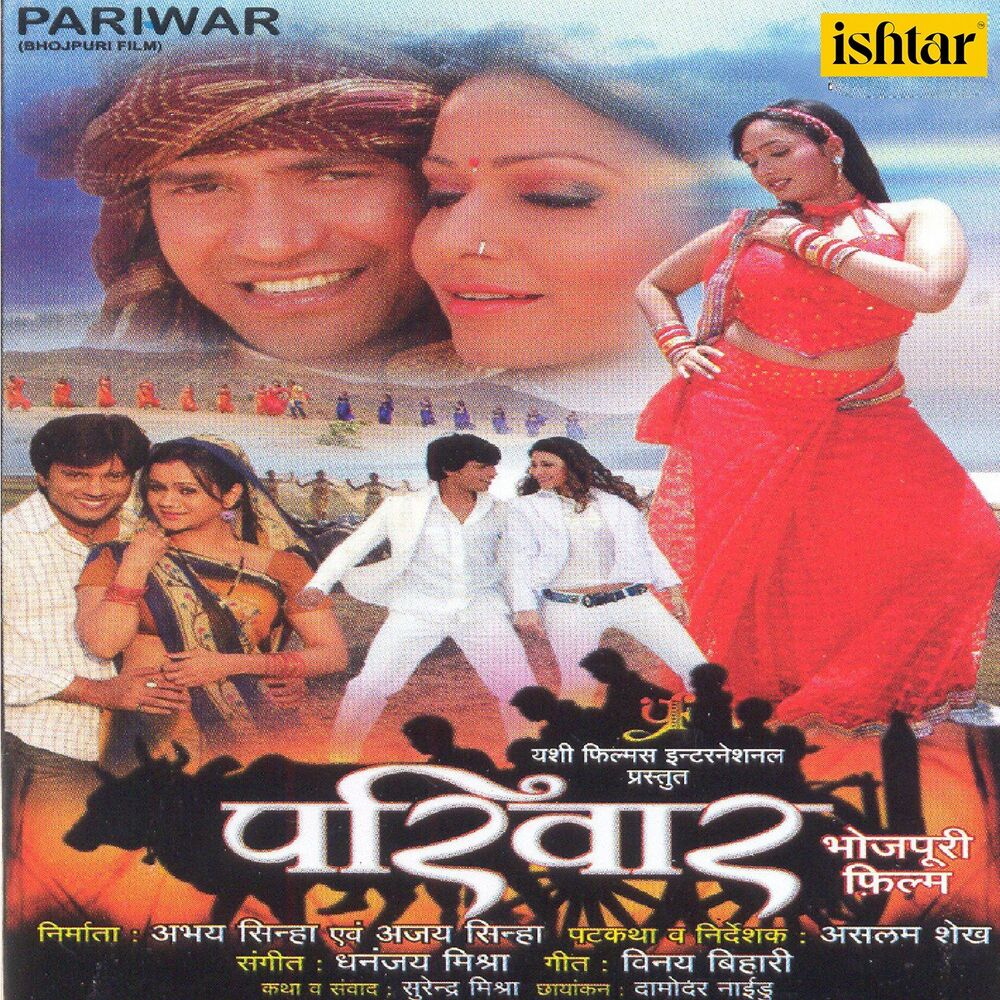 Picture of Pariwar (Original Motion Picture Soundtrack)
