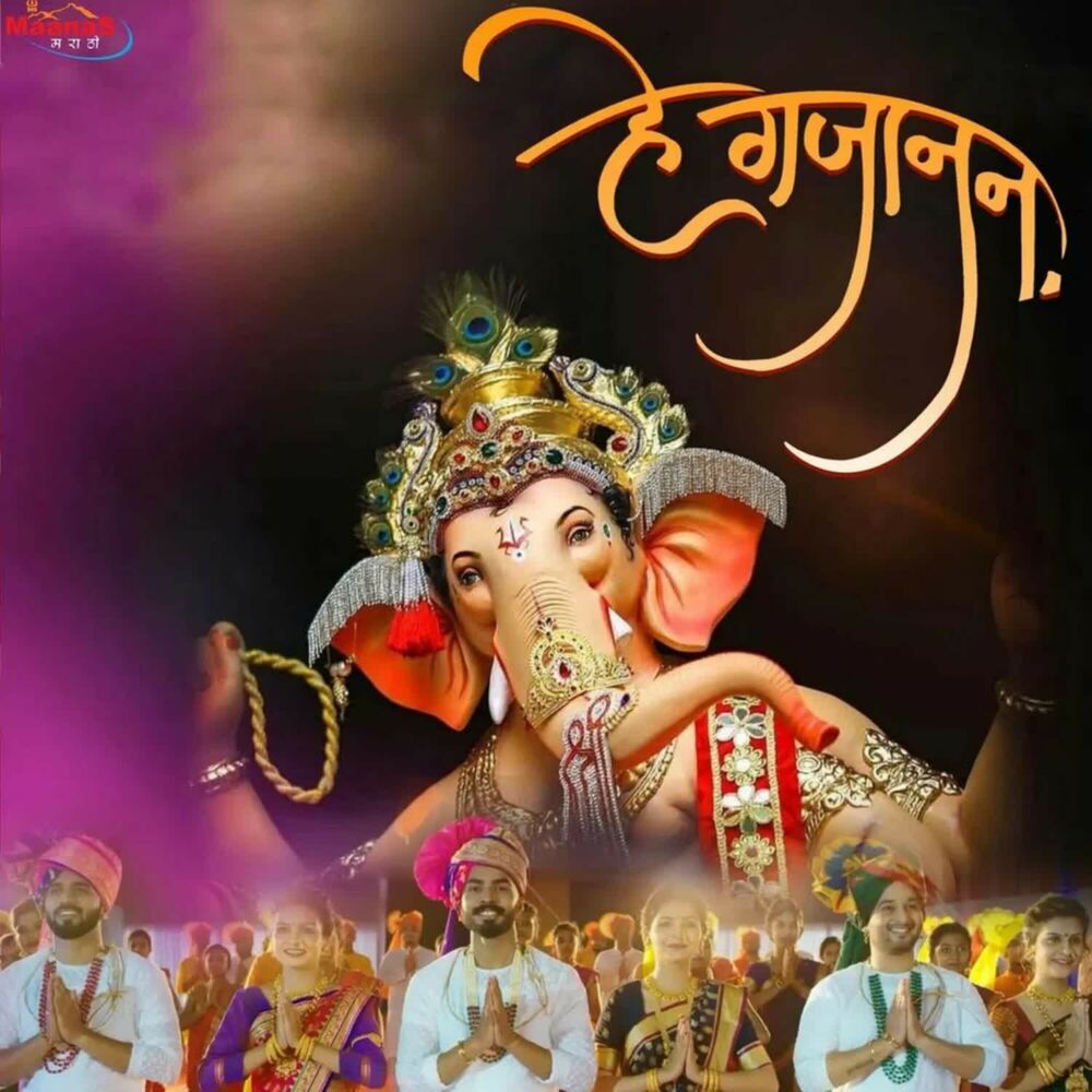 Picture of He Gajanan
