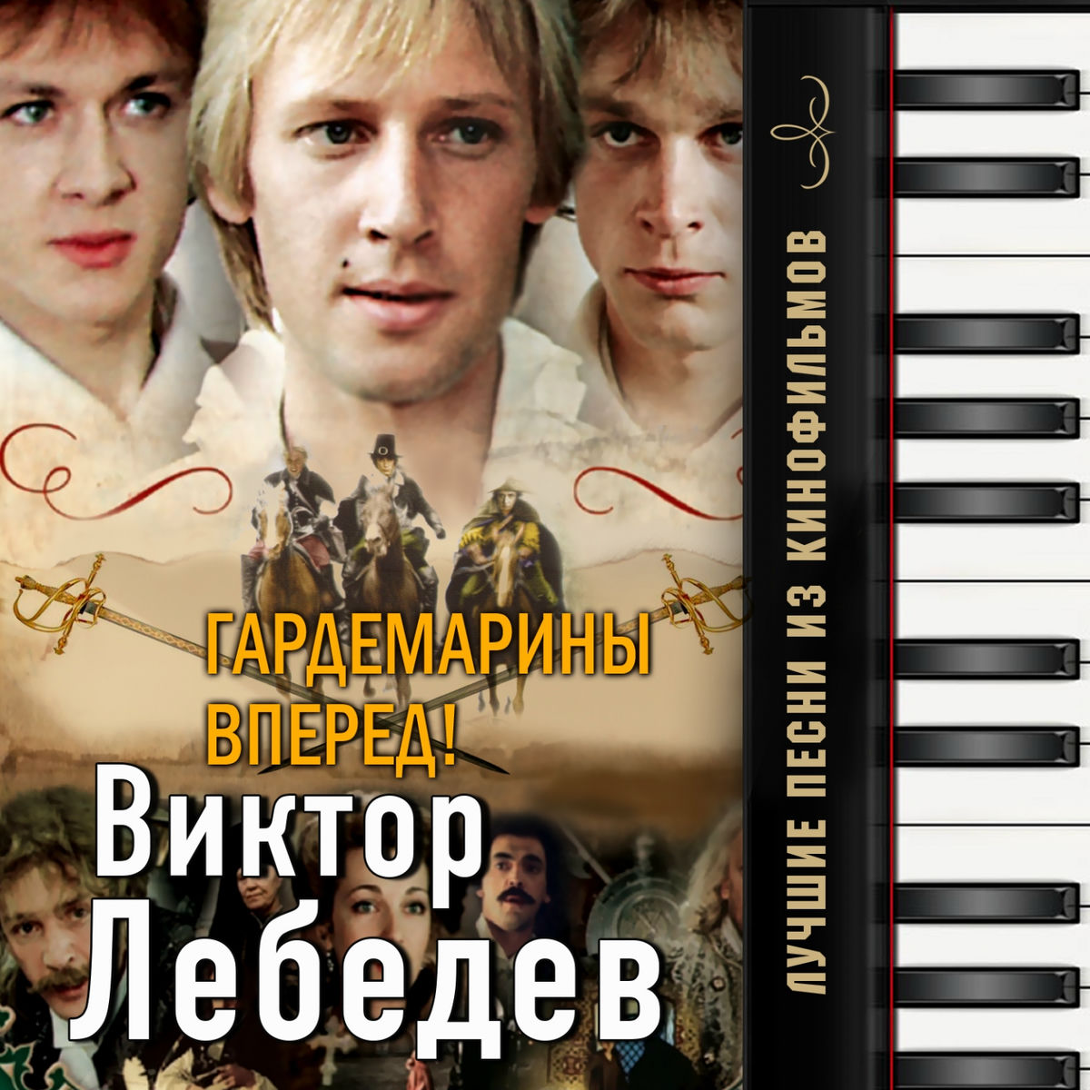 Album cover of Ланфрен-ланфра