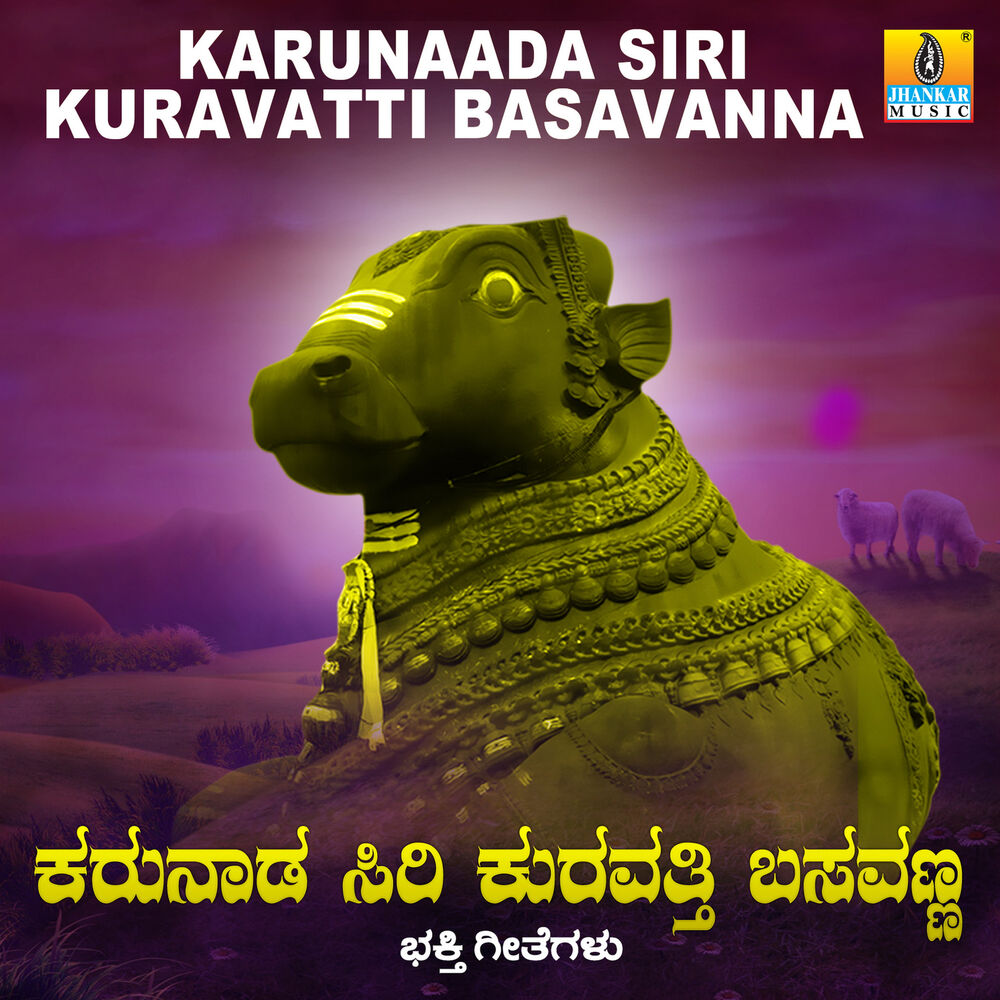 Picture of Karunaada Siri Kuravatti Basavanna