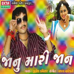 Cover of Janu Mari Jaan