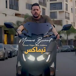 Cover of تيماكس
