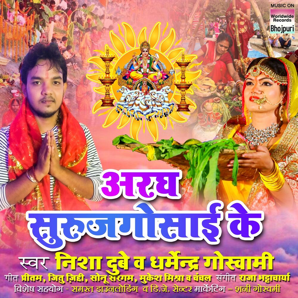 Picture of Aragh Surujgosai Ke