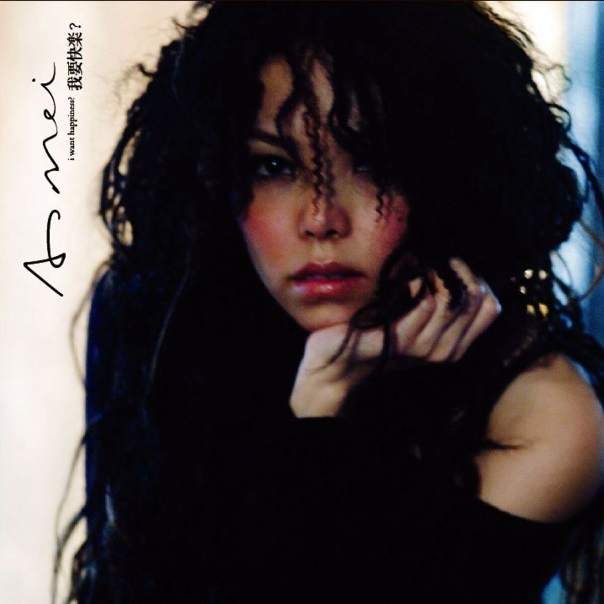 Album cover of I Want Happiness? (Deluxe Version)