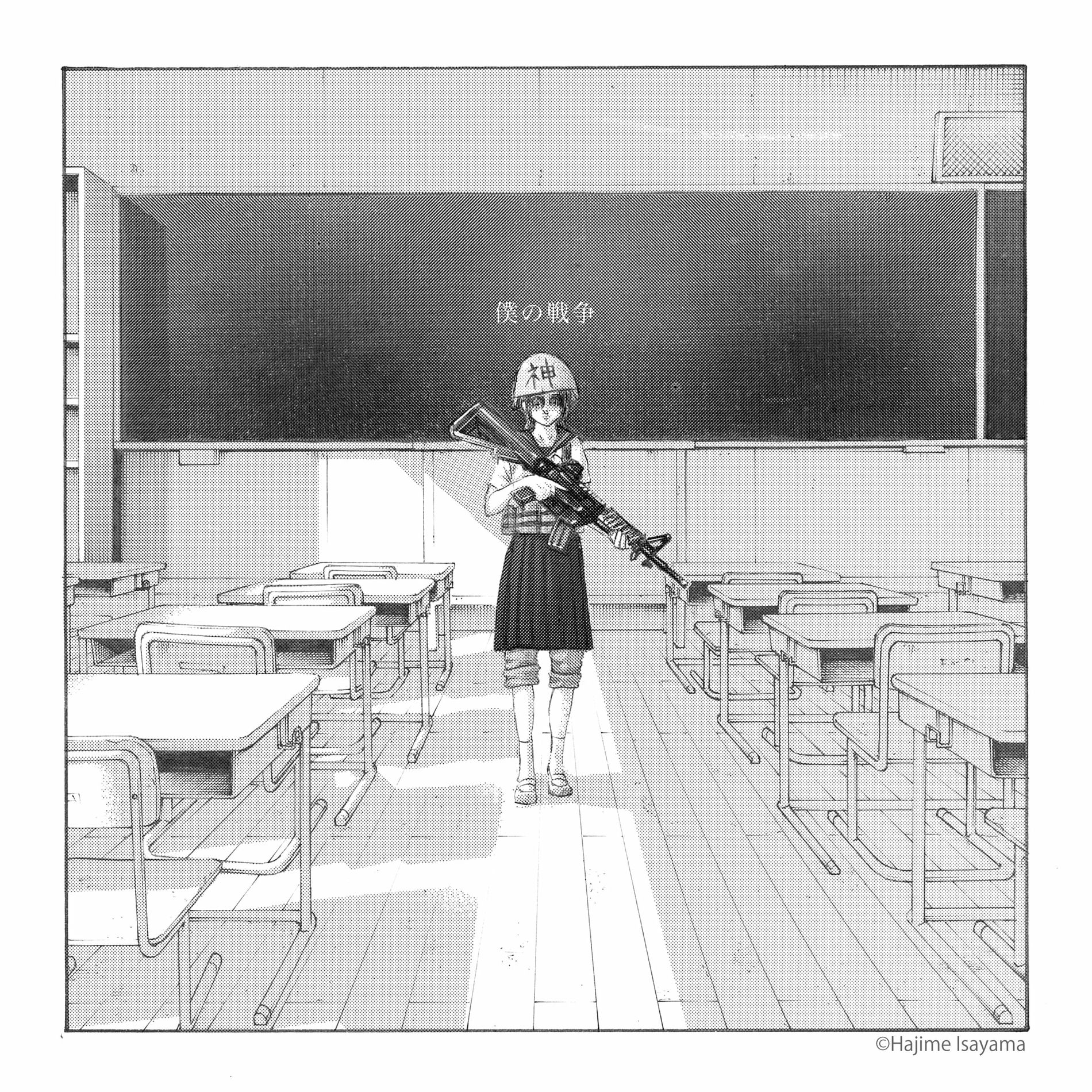 Album picture of Boku no Sensou