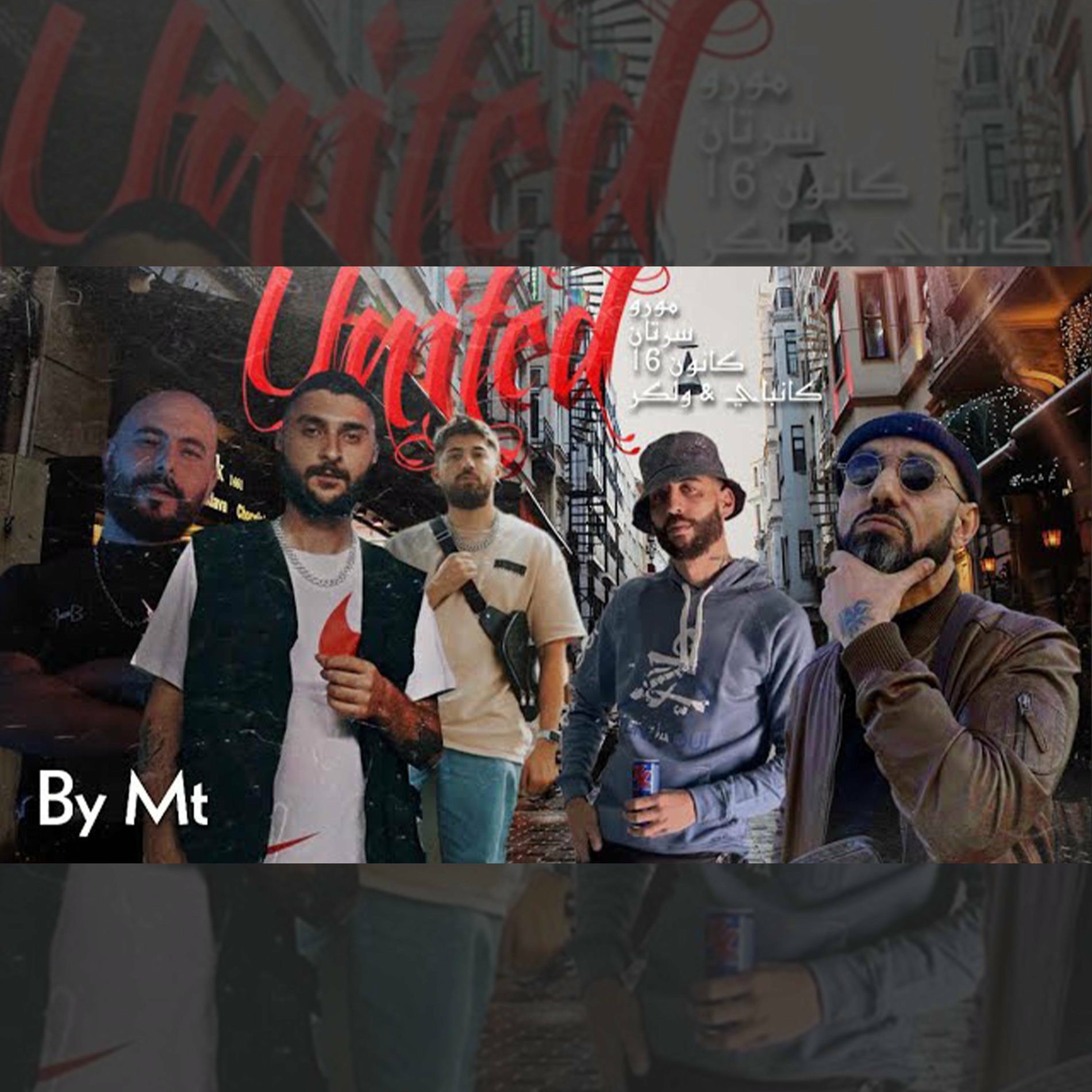 Album cover of United (feat. Moro & Canbay & Wolker)