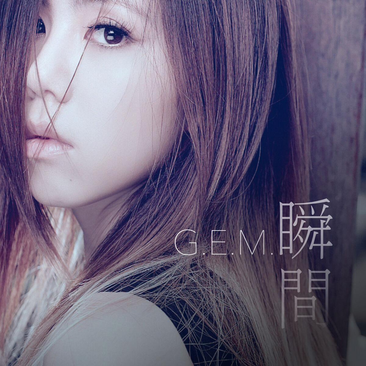 Album cover of 瞬間