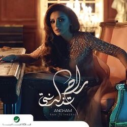 Cover of Angham