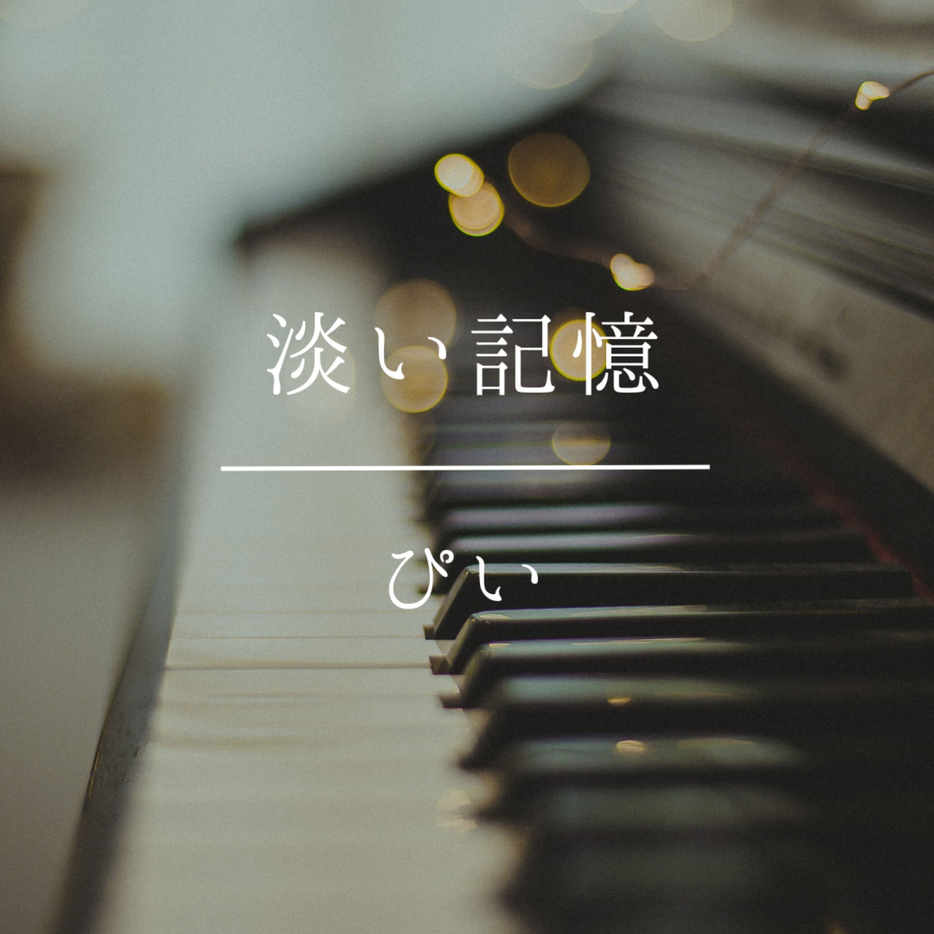 Album cover of Faint Memory