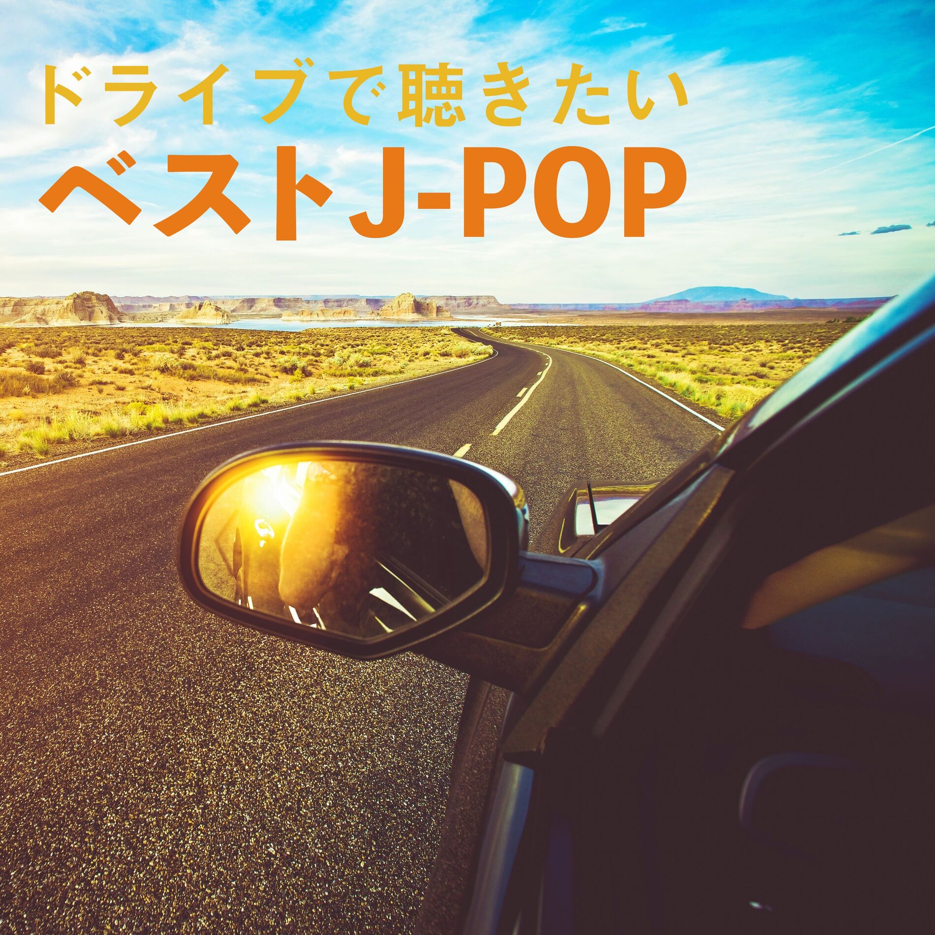 Album cover of DRIVE MUSIC JPOP