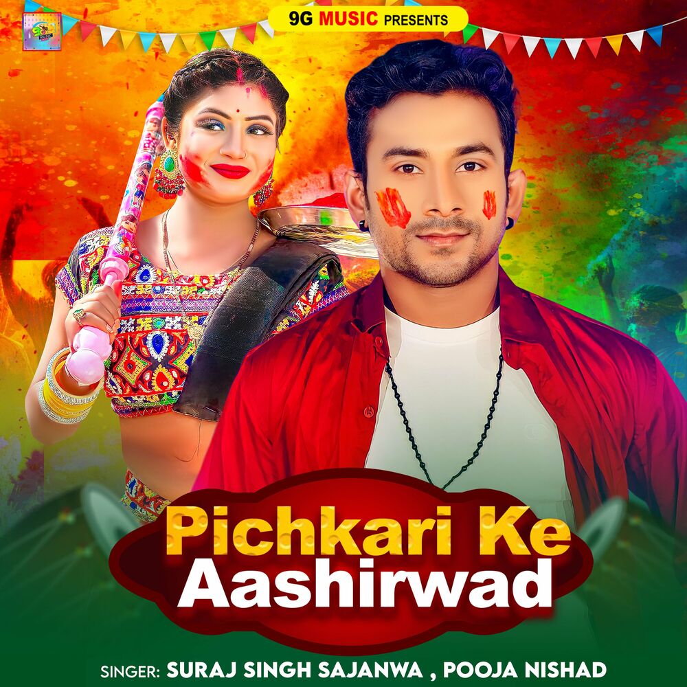 Picture of Pichkari Ke Aashirwad