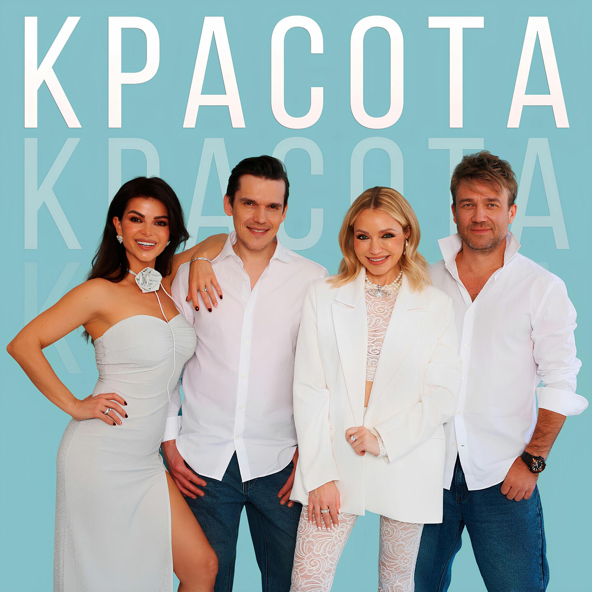 Album cover of Красота