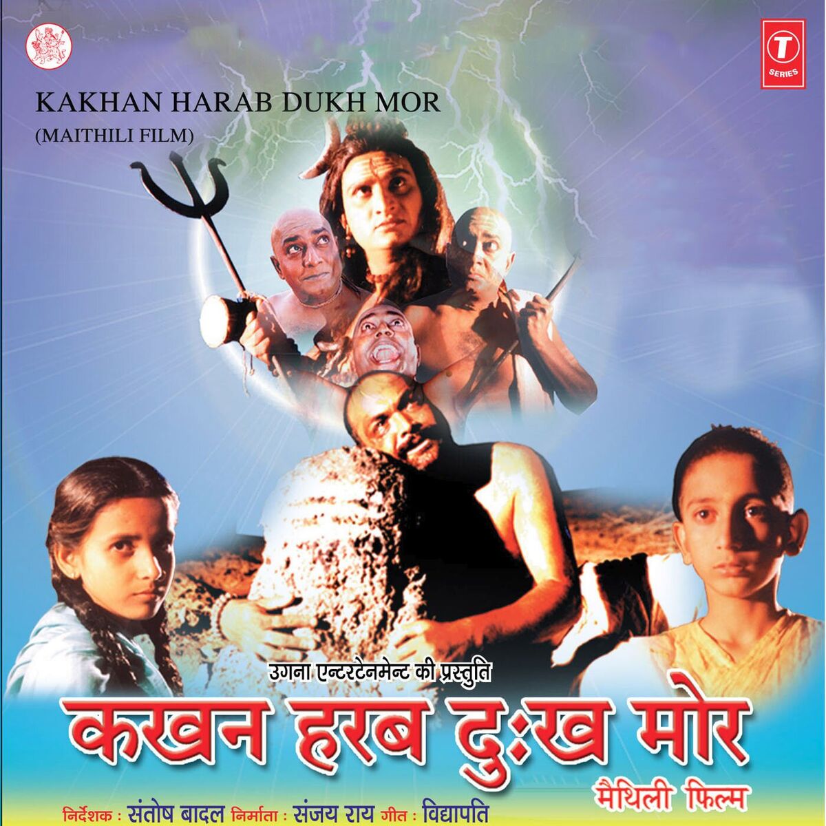 Album cover of Kakhan Harab Dukh Mor