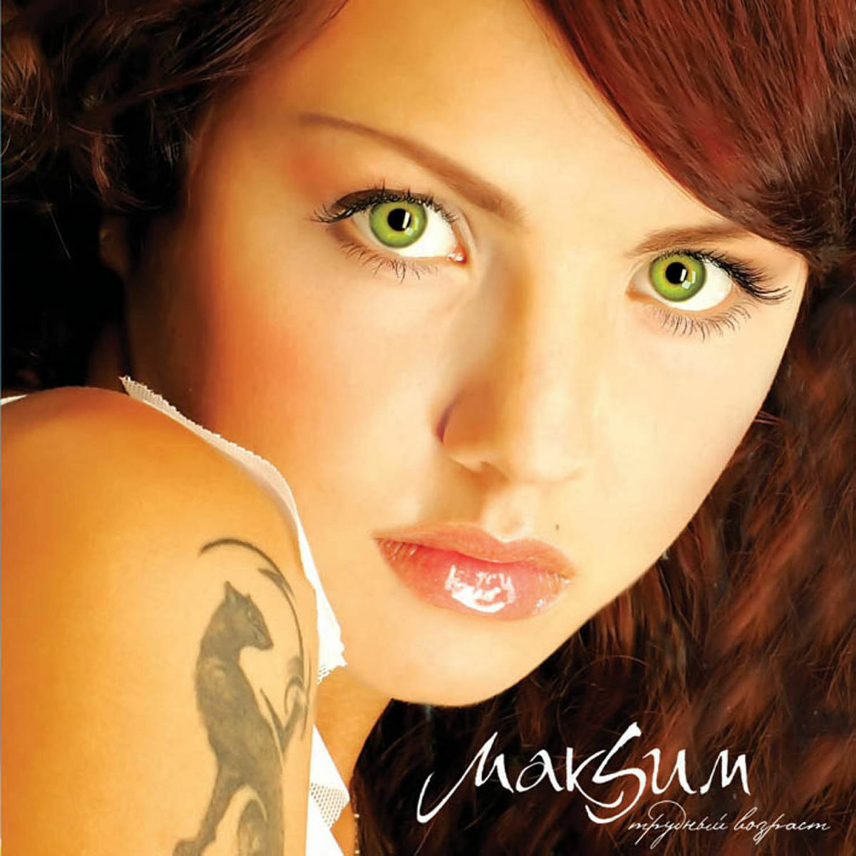 Album cover of Trudnyy Vozrast