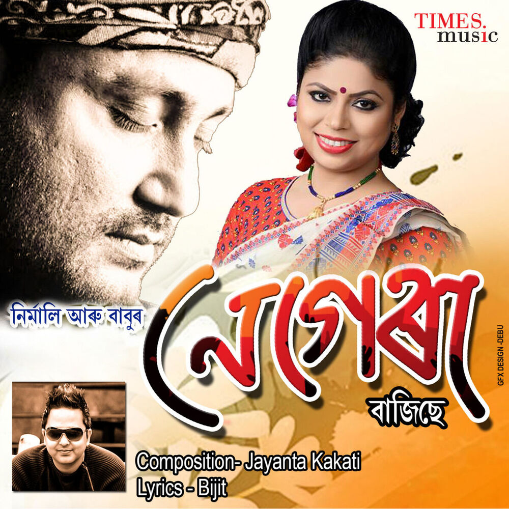 Picture of Negera Bajise - Single
