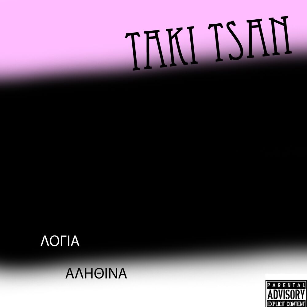 Picture of Logia Alithina