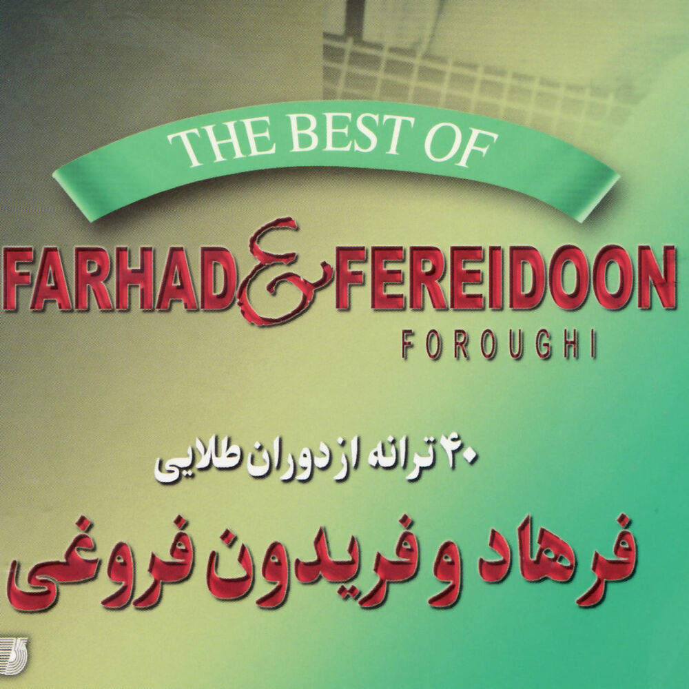 Picture of 40 Golden Hits of Farhad & Fereidoon Foroughi