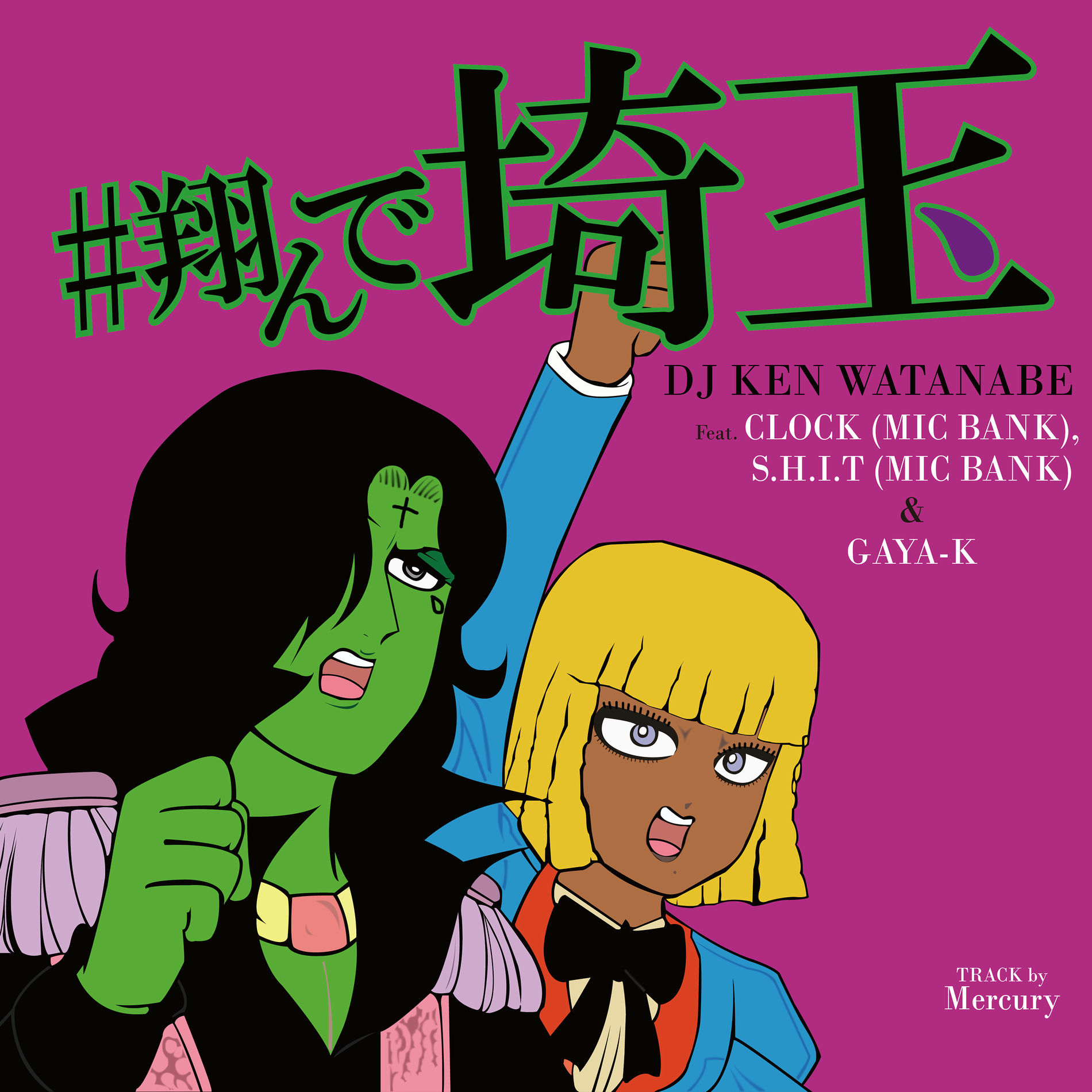 Album cover of #Fly Me to the Saitama (feat. CLOCK, S.H.I.T. & GAYA-k)