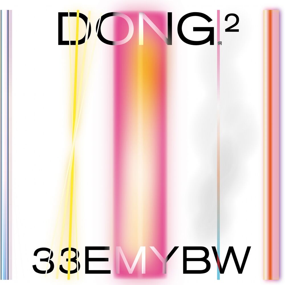 Picture of DONG 2