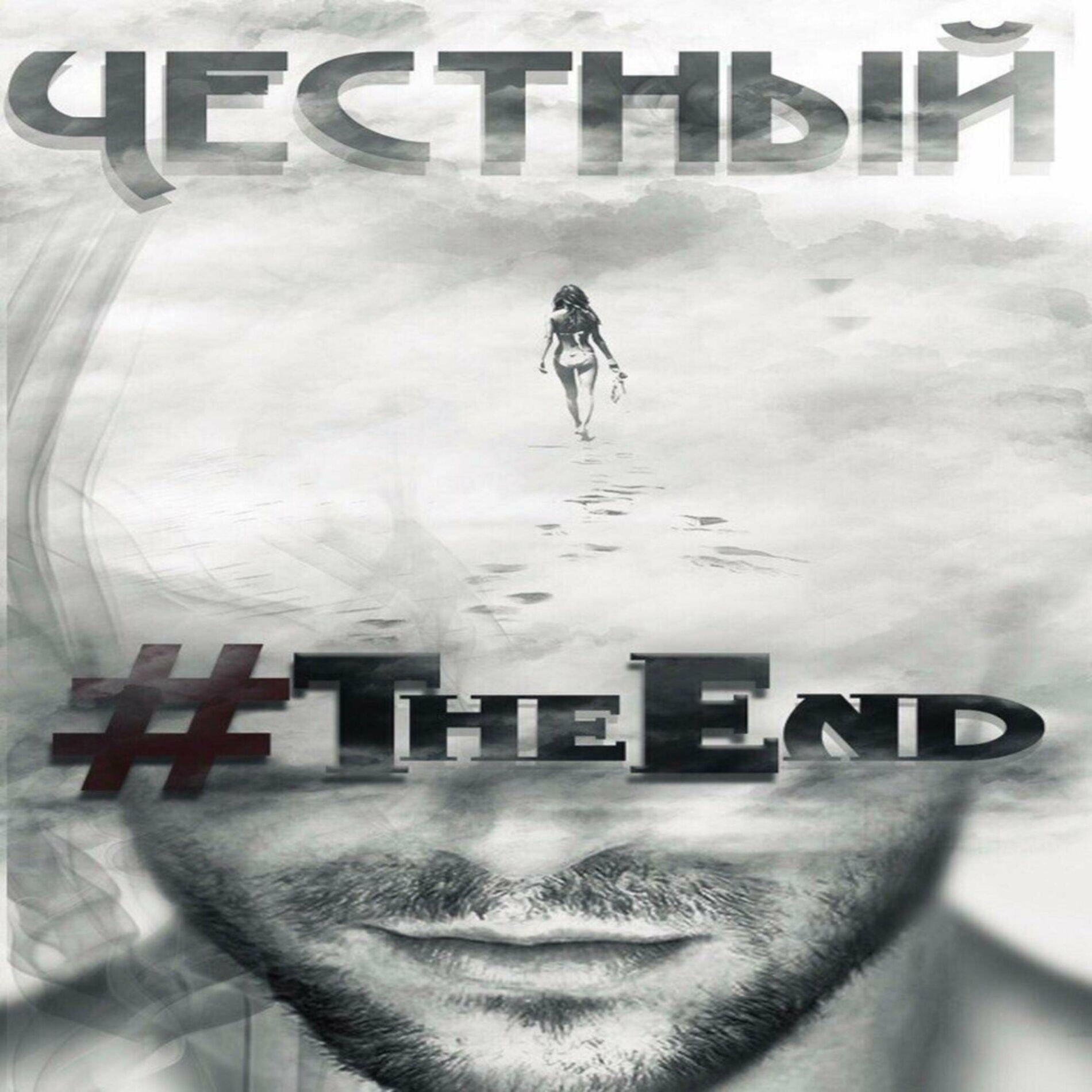 Album cover of The End
