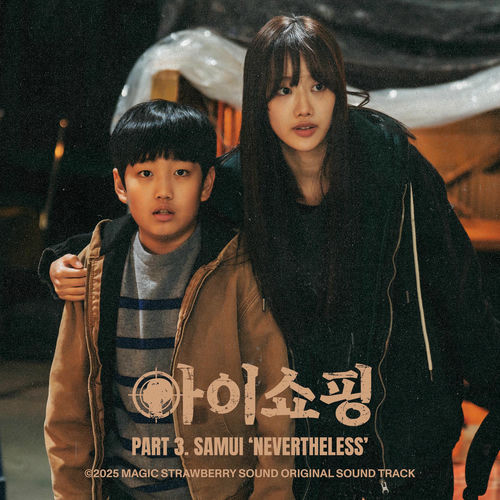 SAMUI – The Defects, Pt. 3 (Original Soundtrack)