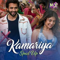 Cover of Kamariya