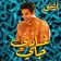 Ghadi Jay