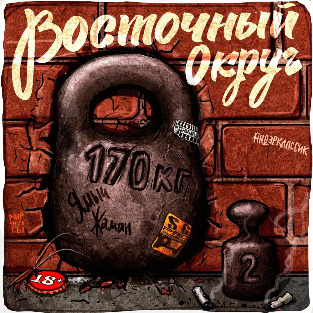 Picture of 170 килограмм 2