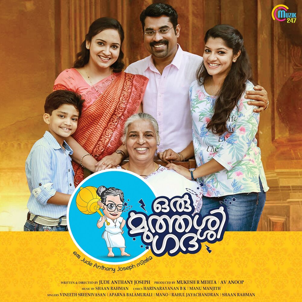 Picture of Oru Muthassi Gadha (Original Motion Picture Soundtrack)