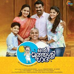Cover of Oru Muthassi Gadha (Original Motion Picture Soundtrack)