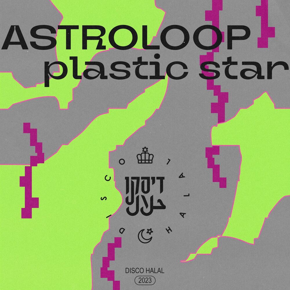 Picture of Plastic Star