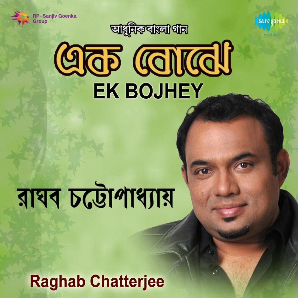 Picture of Ek Bojhey