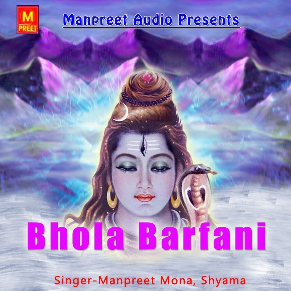 Picture of Bhola Barfani