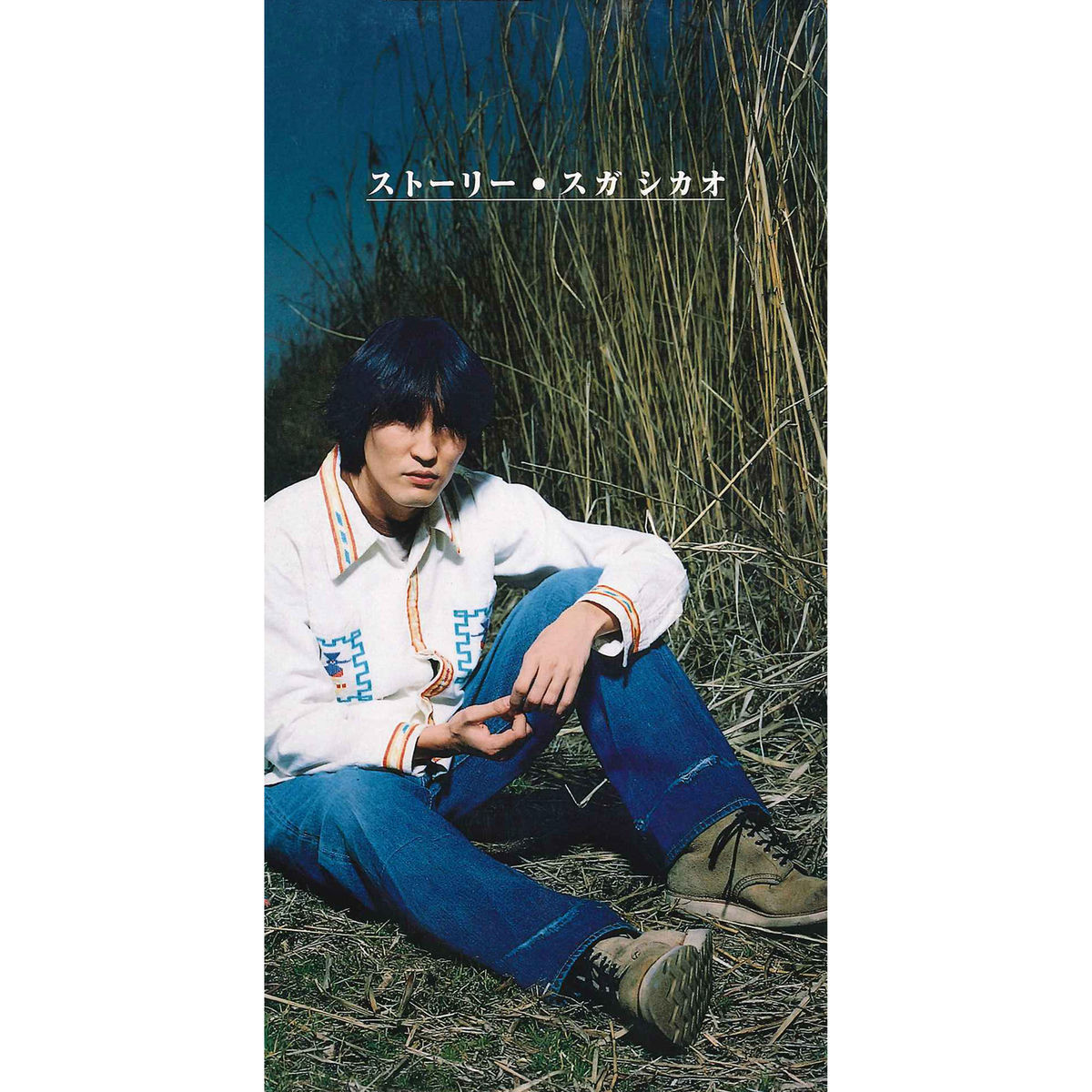 邦楽 SHIKAO SUGA demo tracks 邦楽 SHIKAO SUGA demo tracks Shikao