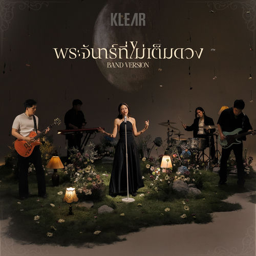 พระจันทร์ที่ไม่เต็มดวง (Band Version)