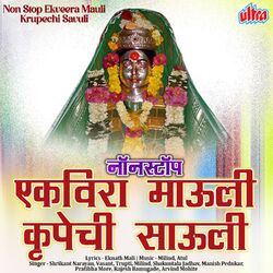 Cover of Non Stop Ekveera Mauli Krupechi Savuli