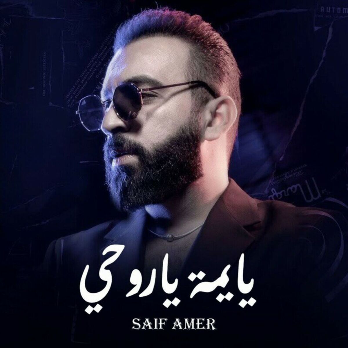 Album cover of يا يمه يا روحي