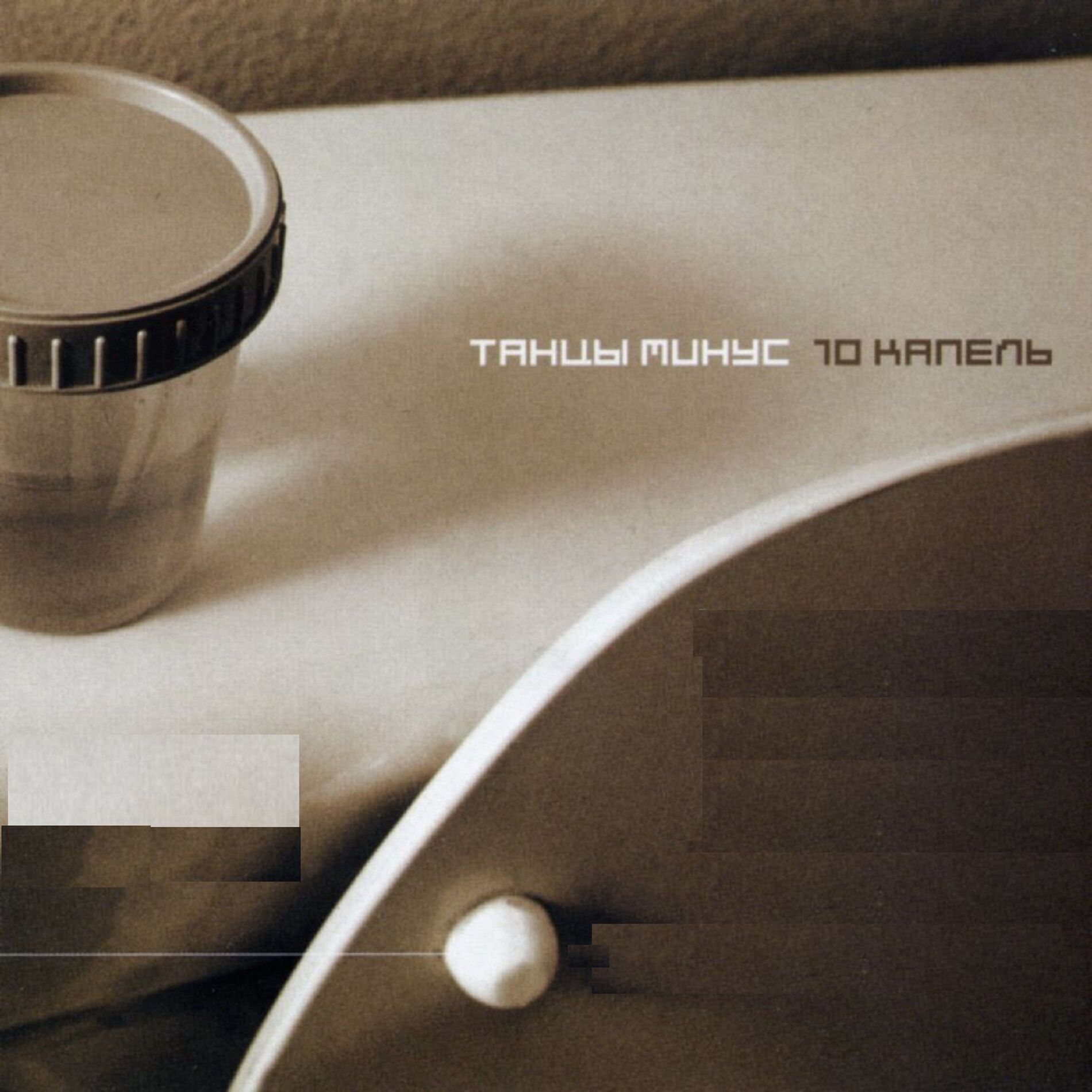 Album cover of Половинка