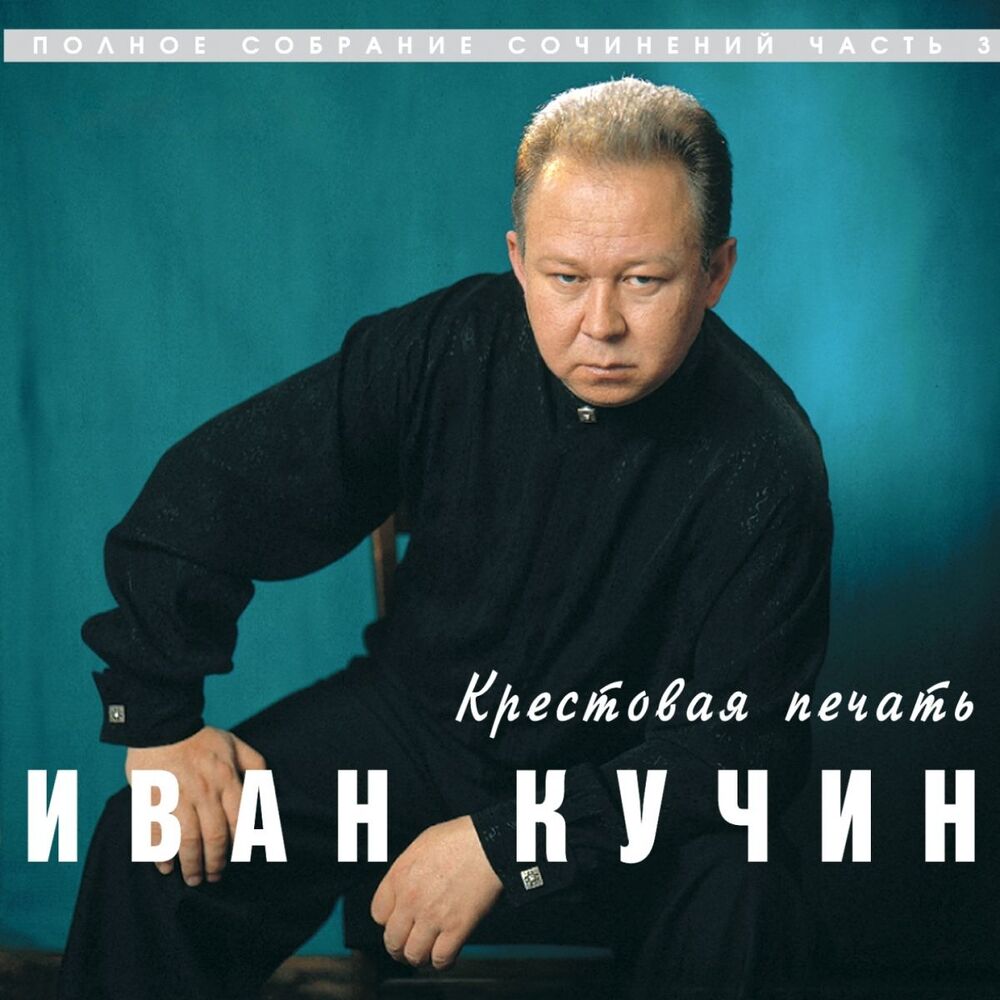 Picture of Крестовая печать