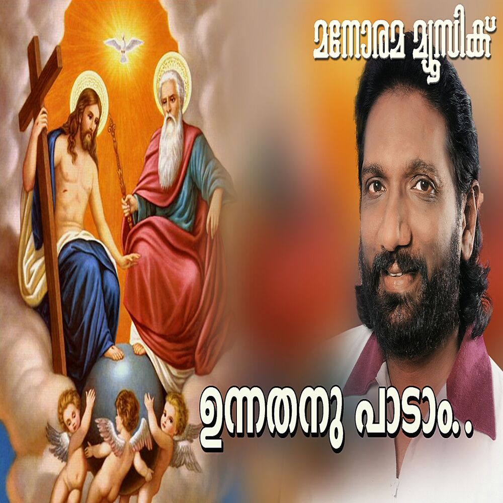 Picture of Unnathanu Padam