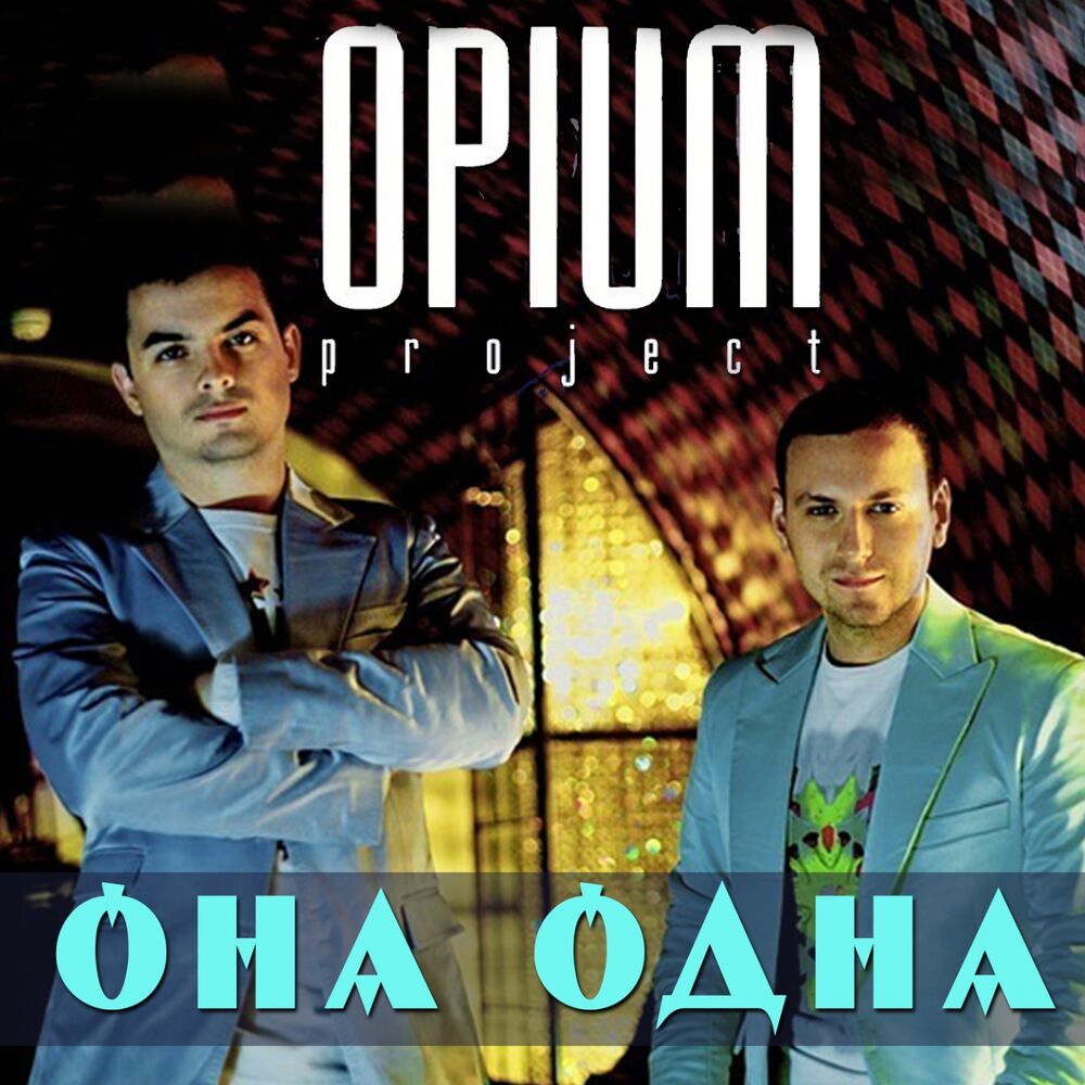 Picture of Она одна