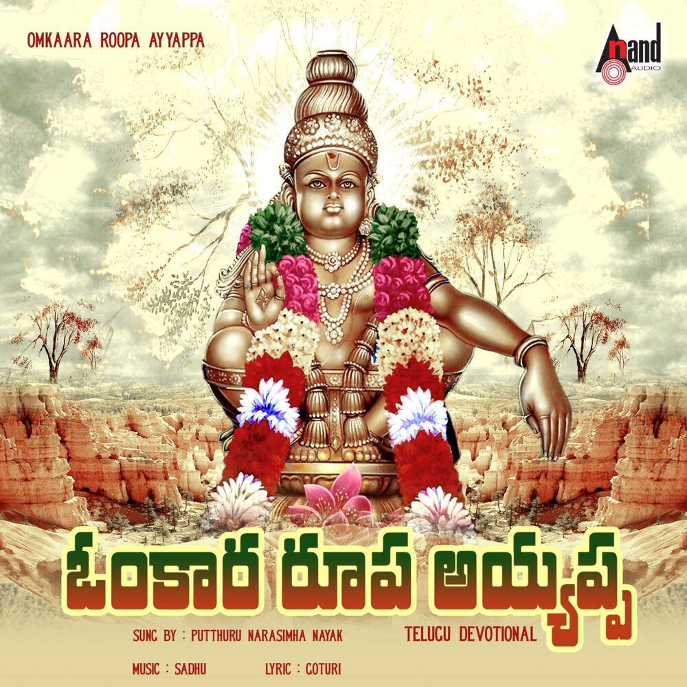 Picture of Omkara Roopa Ayyappa