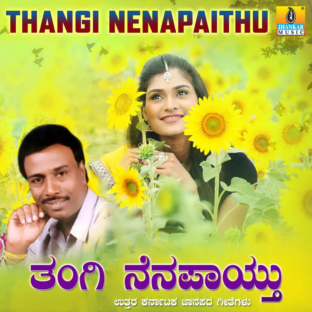 Picture of Thangi Nenapaithu