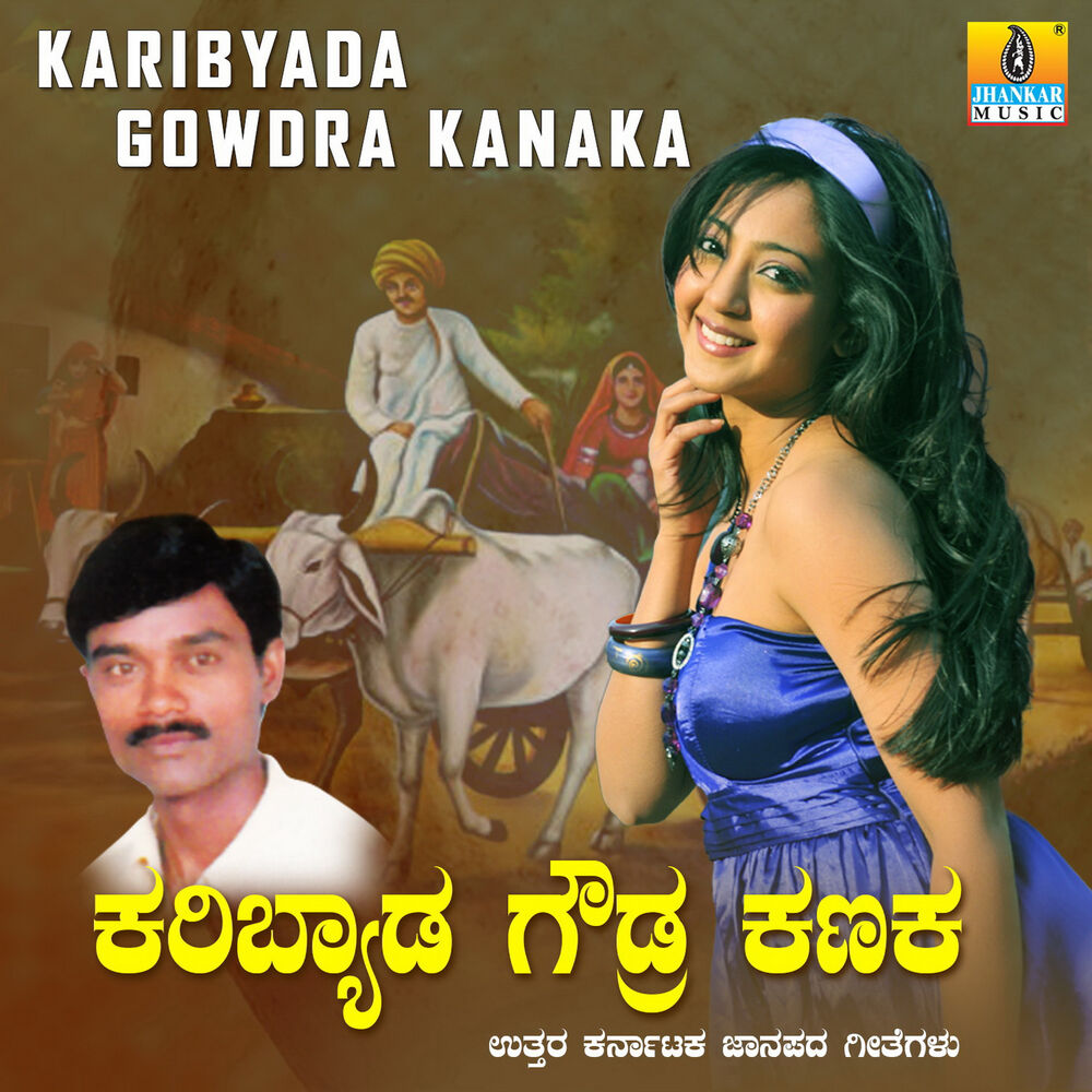 Picture of Karibyada Gowdra Kanaka
